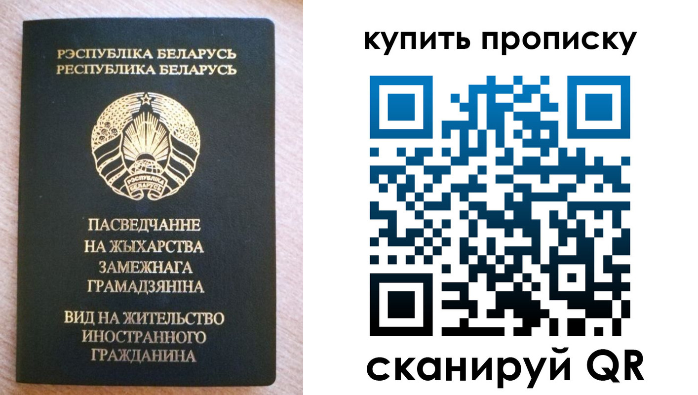 прописка паспорт в Волжске