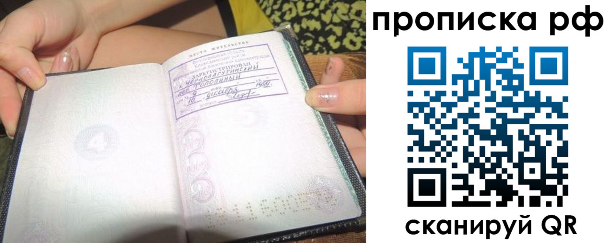 пропишу в квартире в Волжске