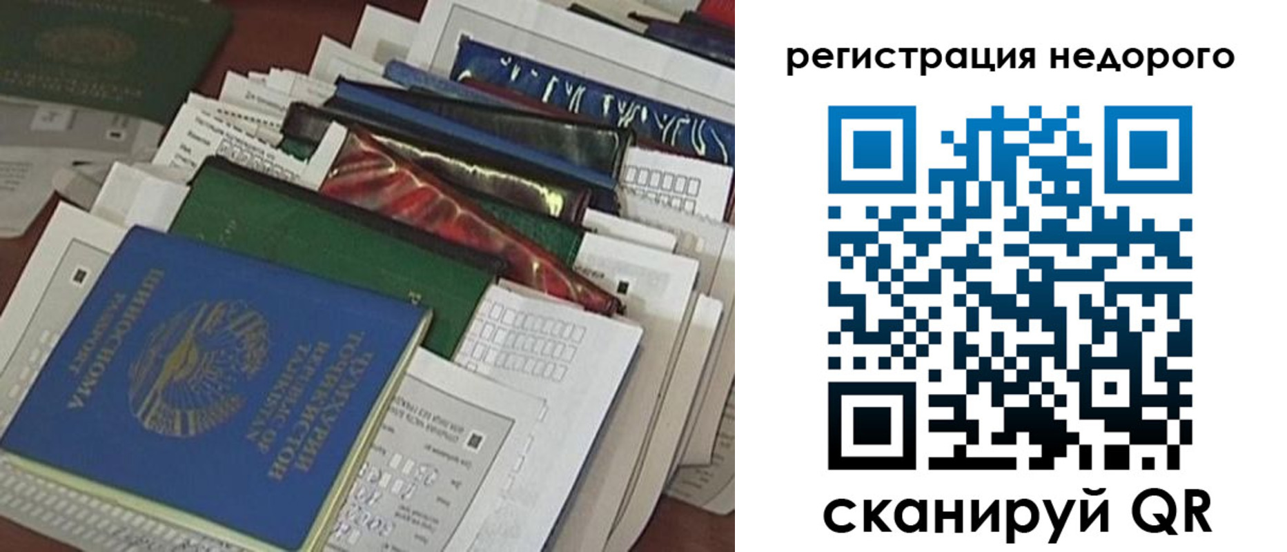 временная регистрация надежно в Волжске